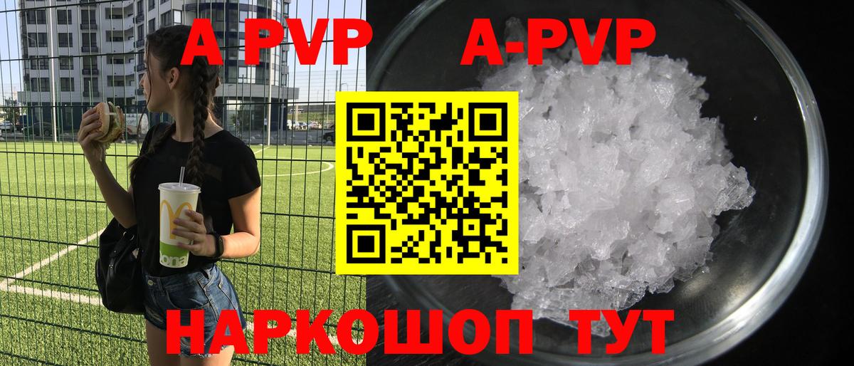 Alfa_PVP мука Ржев