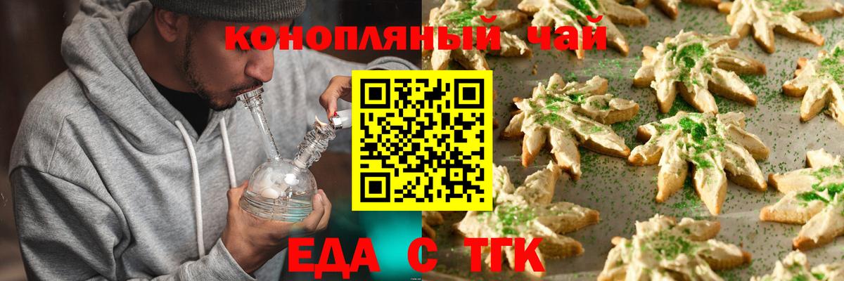 Cannafood марихуана  Вход с VPN  Ржев 