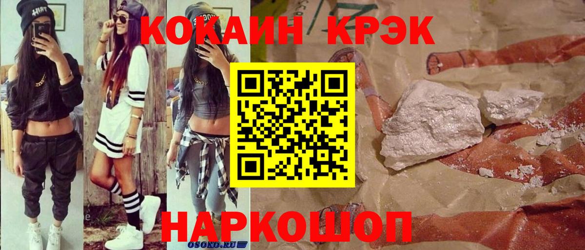 Кокаин  Cocaine Боливия  Ржев  Вход с VPN  КОКАИН Fish Scale 