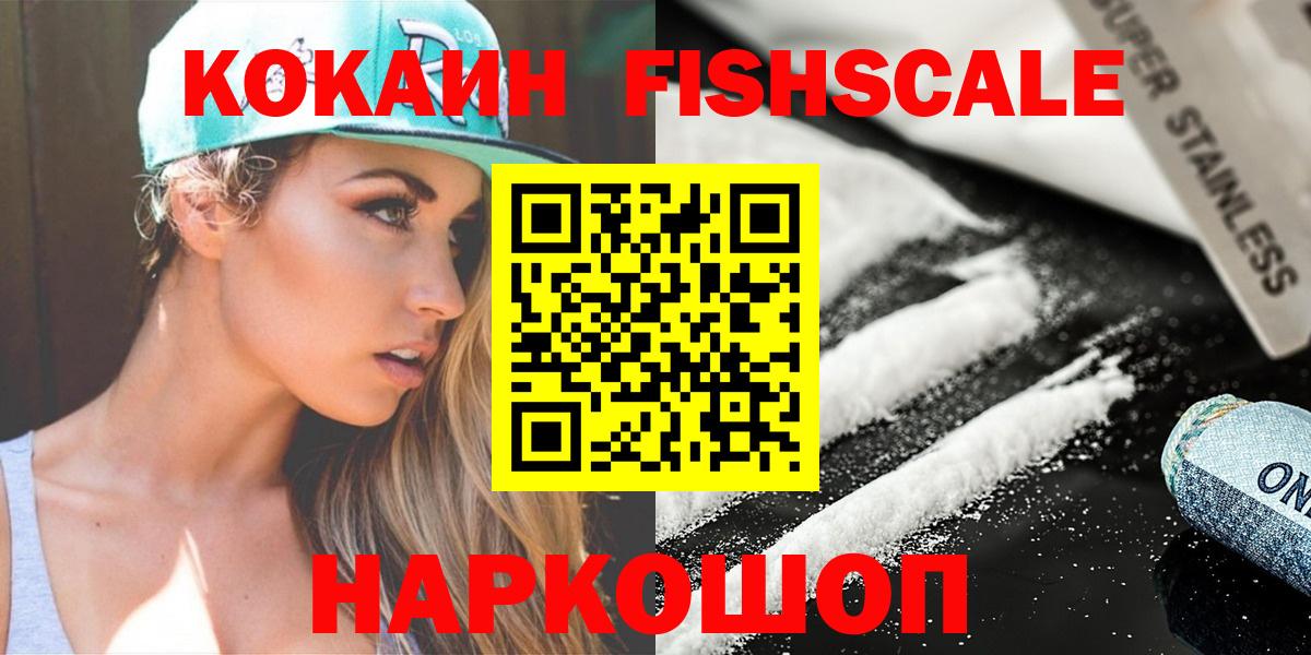 Cocaine Эквадор Ржев