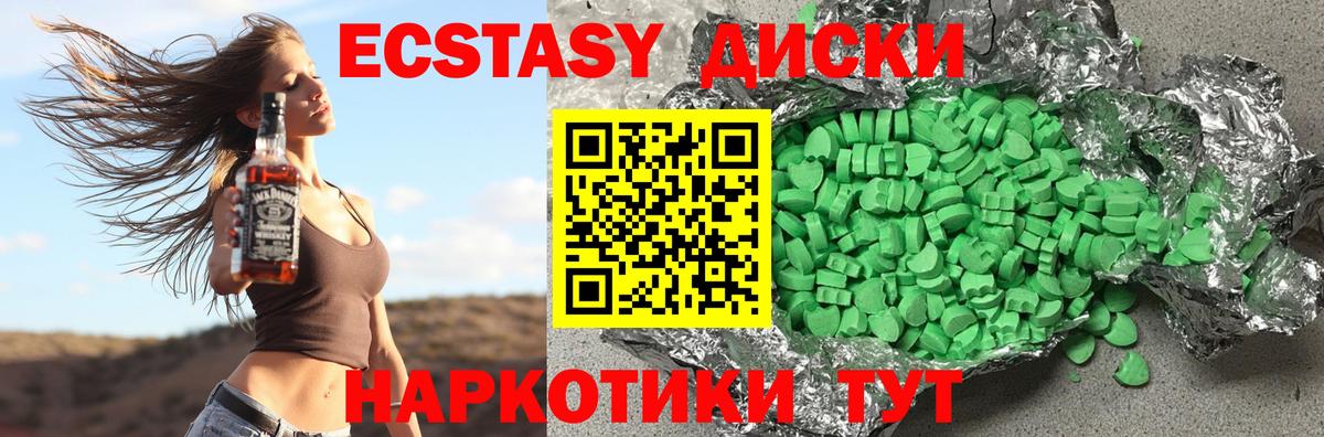 цены   Ecstasy 250 мг    ONION  Вход с VPN  Ржев  Ecstasy 