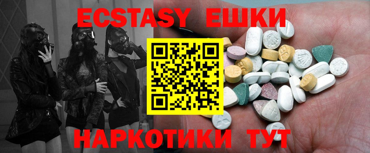 ЭКСТАЗИ диски Ржев