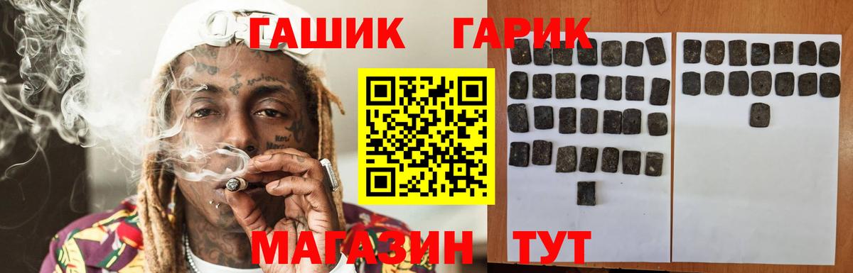 Гашиш ice o lator Ржев