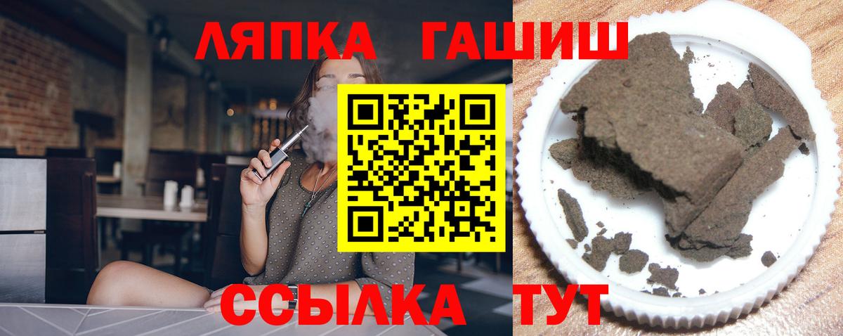 Ржев  ГАШИШ 40% ТГК  Вход с VPN  Гашиш  ГАШИШ hashish 