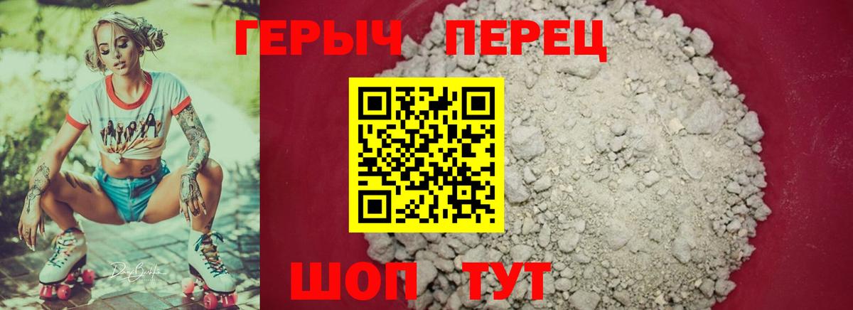 Героин хмурый Ржев