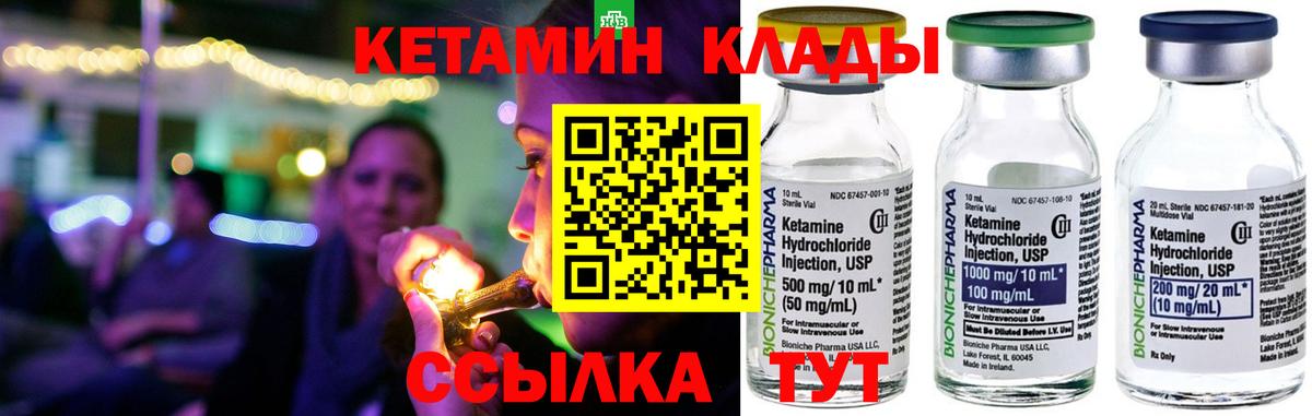 Ржев  Кетамин ketamine  Вход с VPN  Кетамин VHQ 