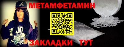 метамфетамин Изобильный