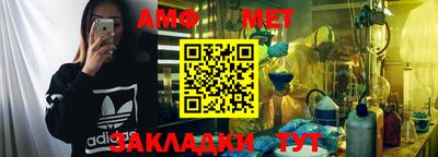 амфетамин Ипатово
