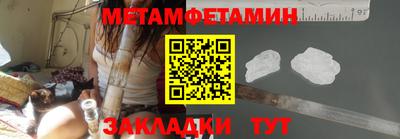 метамфетамин Изобильный