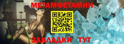 метамфетамин Изобильный