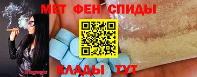 амфетамин Ипатово