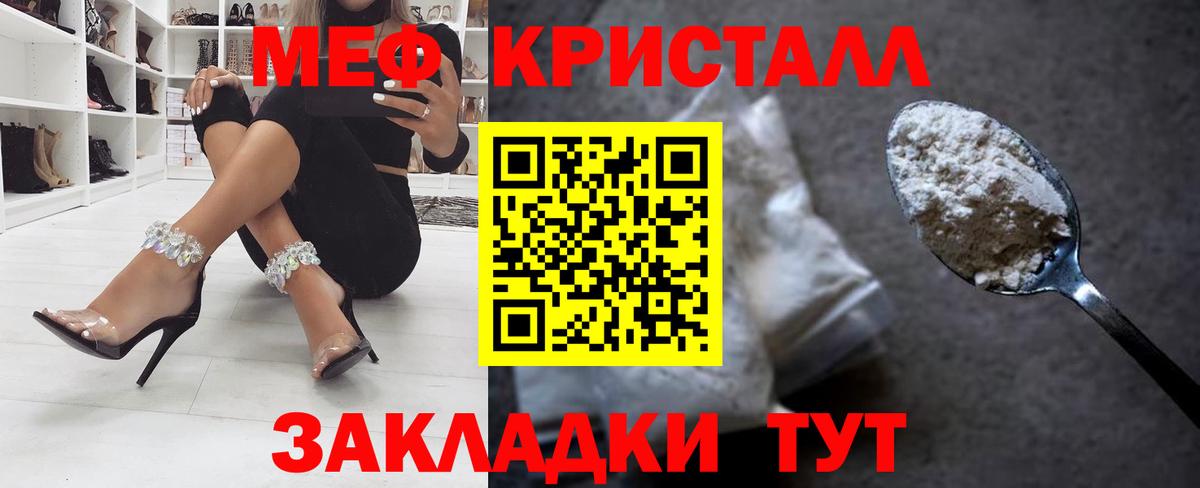 МЕФ  как найти закладки  Мефедрон мука  Вход с VPN  Меф 4 MMC  Ржев  Мефедрон 