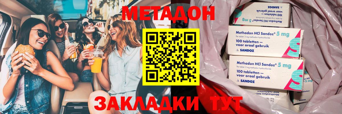 Метадон белоснежный Ржев