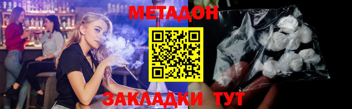   как зайти  Вход с VPN  Ржев  МЕТАДОН мёд 