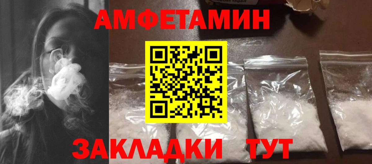 Метамфетамин витя Ржев