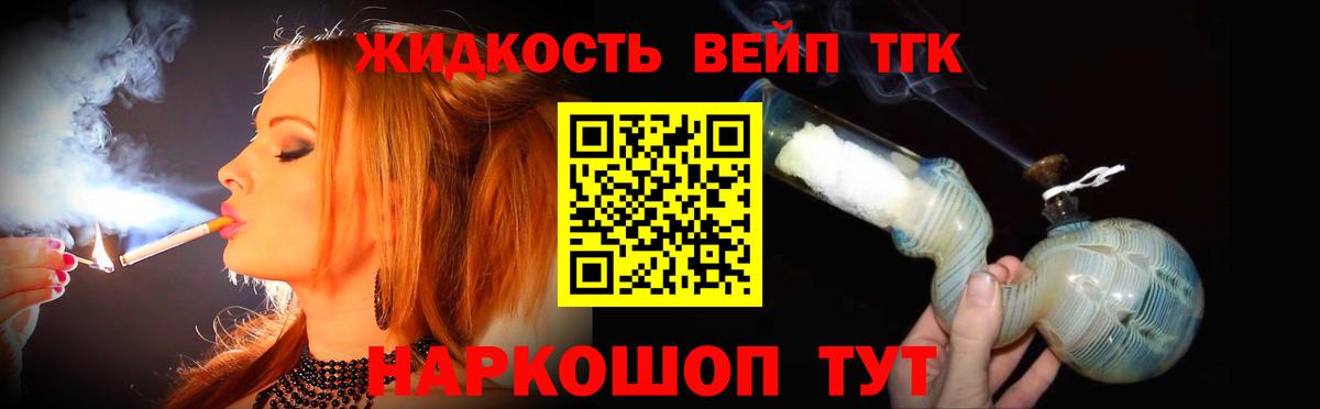 Дистиллят ТГК вейп Ржев